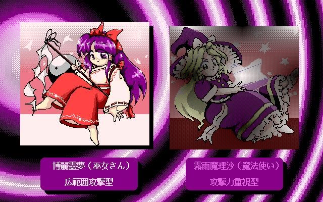 Touhou 4: Lotus Land Story 1