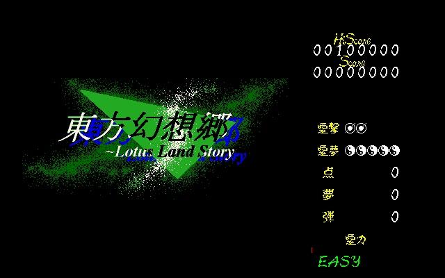 Touhou 4: Lotus Land Story 2