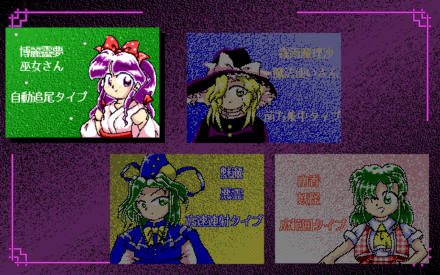 Touhou 5 Mystic Square is a classic